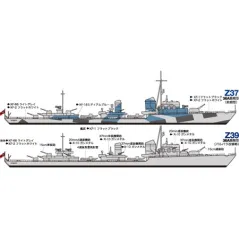 TAMIYA GERMAN DESTROYER Z CLASS